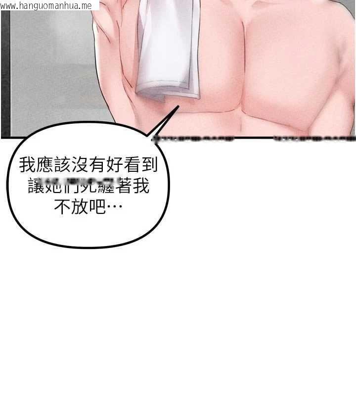 韩国漫画男人配额制韩漫_男人配额制-第16话-淫荡护士的约会邀请在线免费阅读-韩国漫画-第41张图片