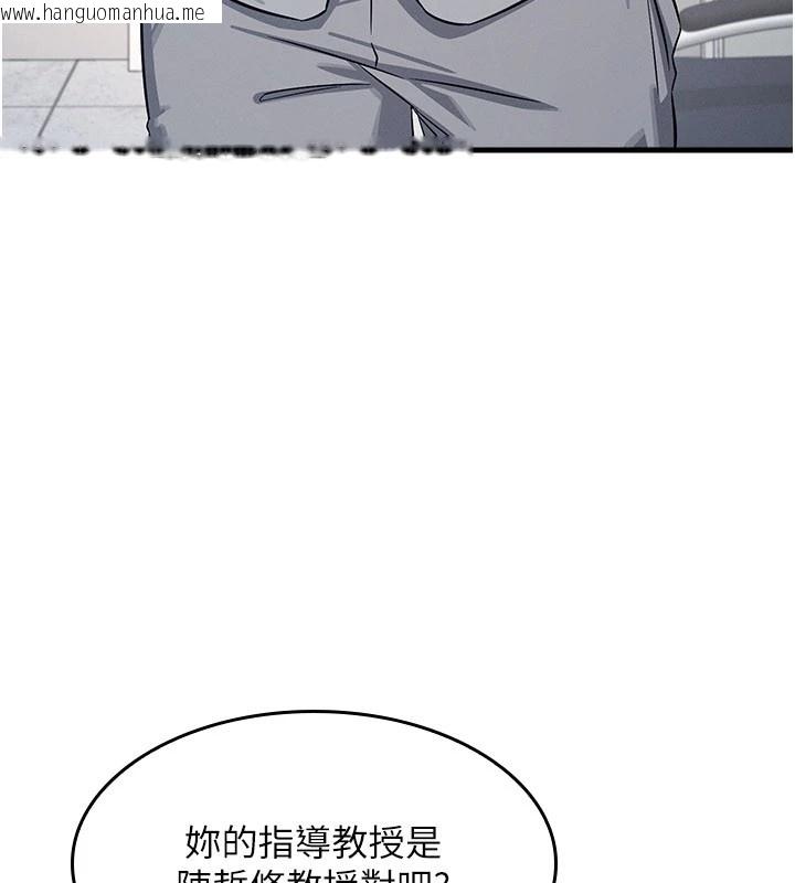 韩国漫画羞耻课堂韩漫_羞耻课堂-第1话-倾听学生的「烦恼」在线免费阅读-韩国漫画-第146张图片