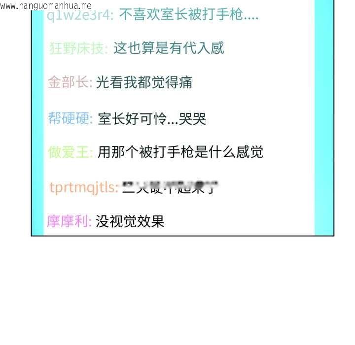 韩国漫画她的直播间韩漫_她的直播间-第31话在线免费阅读-韩国漫画-第31张图片