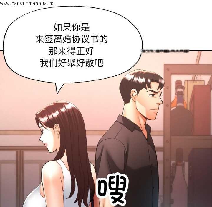 韩国漫画已嫁人的她韩漫_已嫁人的她-第47话在线免费阅读-韩国漫画-第136张图片