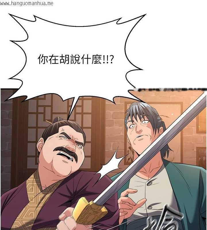 韩国漫画炼欲:色魔再临韩漫_炼欲:色魔再临-第11话-出门遛魔教母狗在线免费阅读-韩国漫画-第160张图片