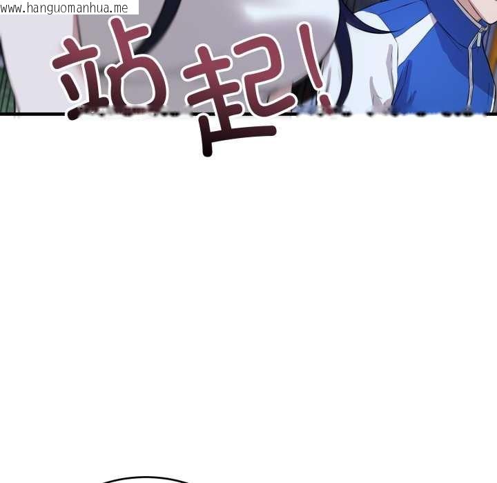 韩国漫画错位的星辰/今天也要加油韩漫_错位的星辰/今天也要加油-第15话在线免费阅读-韩国漫画-第134张图片