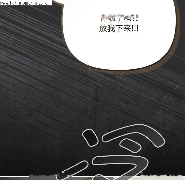 韩国漫画爱上你也好韩漫_爱上你也好-第34话在线免费阅读-韩国漫画-第201张图片