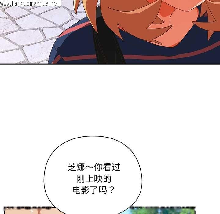 韩国漫画与众不同的兄妹/我家的掌上明珠韩漫_与众不同的兄妹/我家的掌上明珠-第16话在线免费阅读-韩国漫画-第35张图片