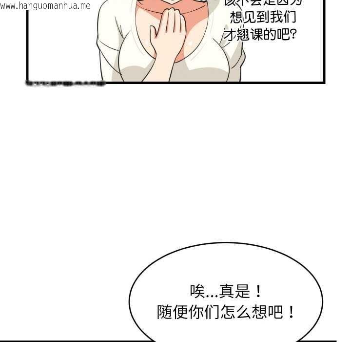 韩国漫画难缠姐妹偏要和我同居韩漫_难缠姐妹偏要和我同居-第64话在线免费阅读-韩国漫画-第12张图片