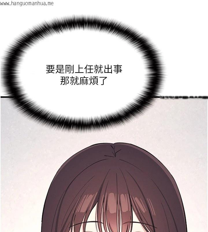 韩国漫画羞耻课堂韩漫_羞耻课堂-第1话-倾听学生的「烦恼」在线免费阅读-韩国漫画-第187张图片