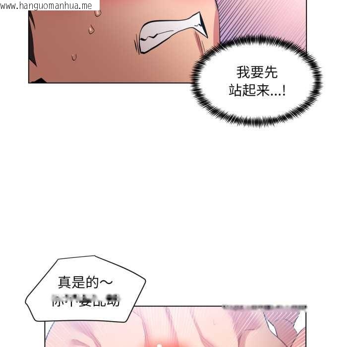 韩国漫画她的直播间韩漫_她的直播间-第31话在线免费阅读-韩国漫画-第27张图片