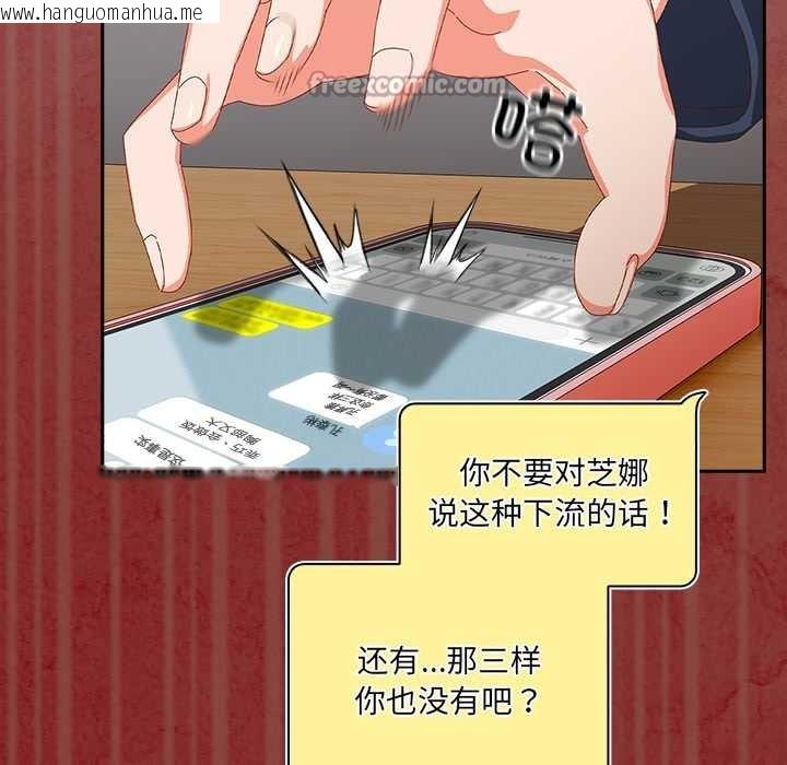 韩国漫画与众不同的兄妹/我家的掌上明珠韩漫_与众不同的兄妹/我家的掌上明珠-第16话在线免费阅读-韩国漫画-第98张图片