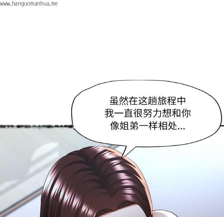 韩国漫画已嫁人的她韩漫_已嫁人的她-第47话在线免费阅读-韩国漫画-第97张图片