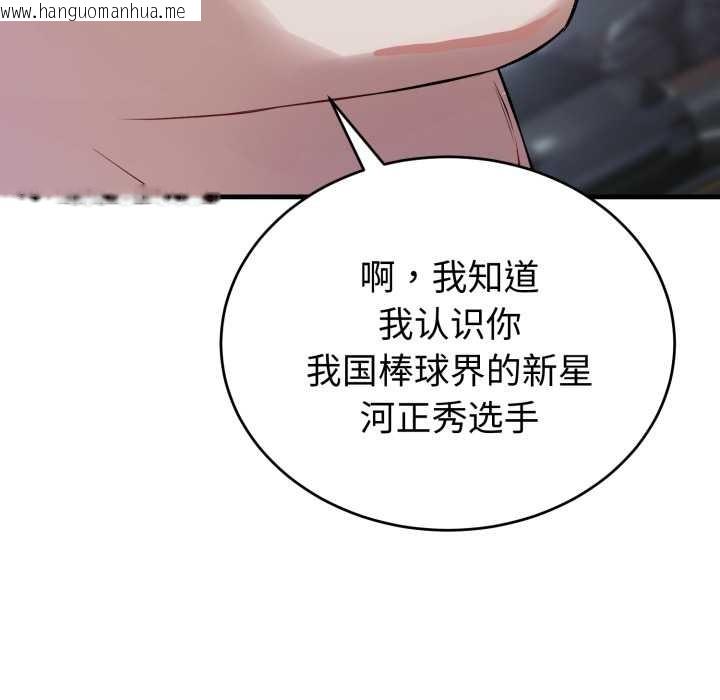 韩国漫画错位的星辰/今天也要加油韩漫_错位的星辰/今天也要加油-第15话在线免费阅读-韩国漫画-第143张图片