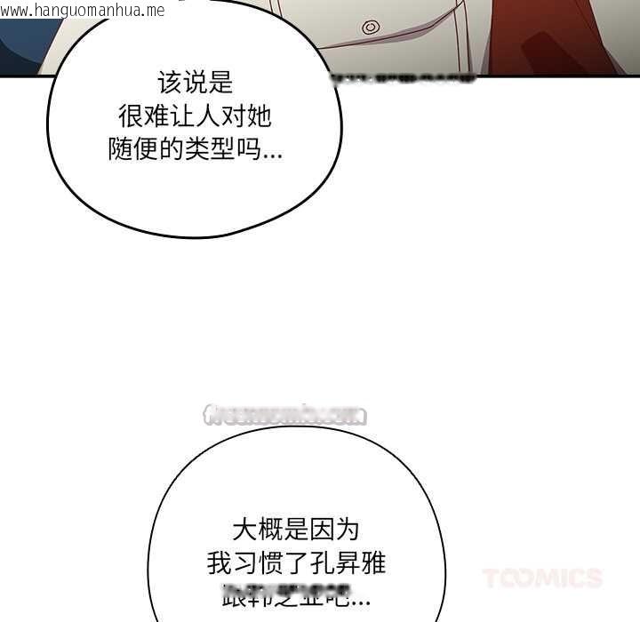 韩国漫画与众不同的兄妹/我家的掌上明珠韩漫_与众不同的兄妹/我家的掌上明珠-第16话在线免费阅读-韩国漫画-第84张图片