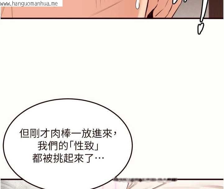 韩国漫画熟女自助餐韩漫_熟女自助餐-第57话-轮番上阵榨干你在线免费阅读-韩国漫画-第87张图片