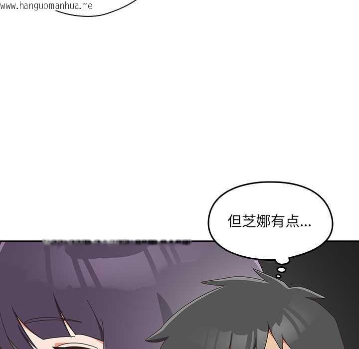 韩国漫画与众不同的兄妹/我家的掌上明珠韩漫_与众不同的兄妹/我家的掌上明珠-第16话在线免费阅读-韩国漫画-第82张图片
