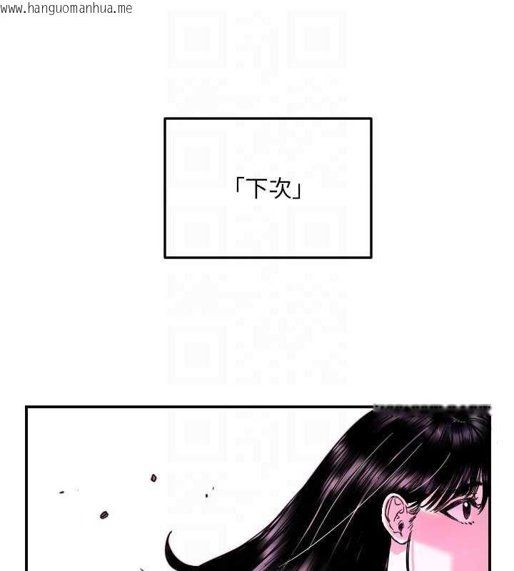 韩国漫画守护天使韩漫_守护天使-第52话-想知道你的答案在线免费阅读-韩国漫画-第49张图片