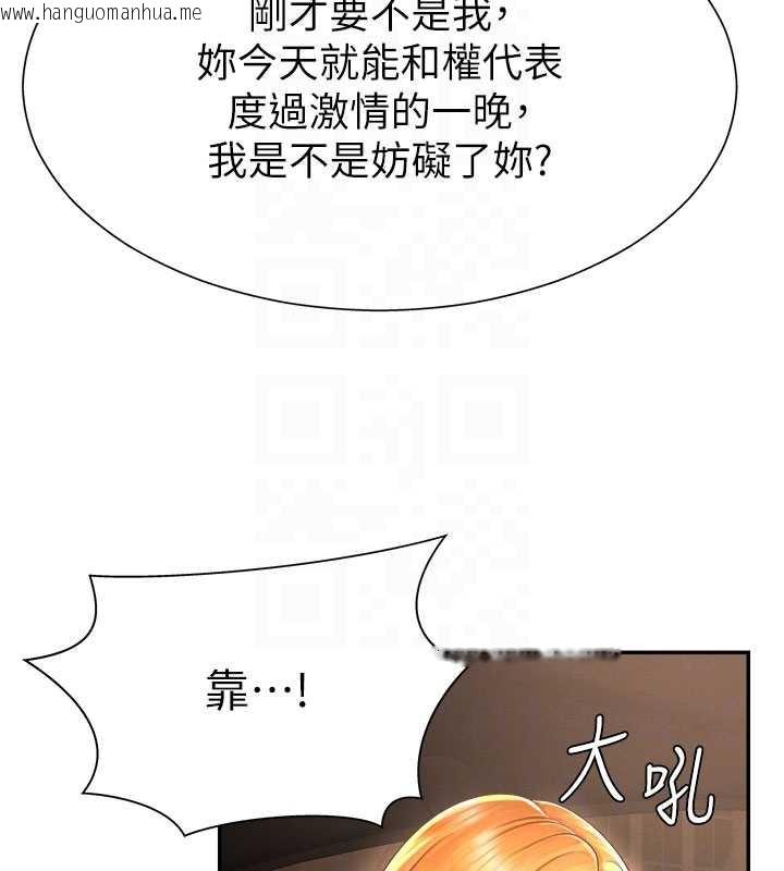 韩国漫画肉体审判韩漫_肉体审判-第22话-火热的星期五晚上在线免费阅读-韩国漫画-第73张图片