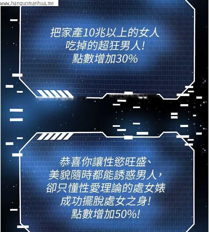 韩国漫画足球型男脱单指南韩漫_足球型男脱单指南-第33话-性福美满的生活在线免费阅读-韩国漫画-第132张图片