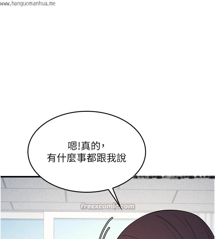 韩国漫画羞耻课堂韩漫_羞耻课堂-第1话-倾听学生的「烦恼」在线免费阅读-韩国漫画-第224张图片