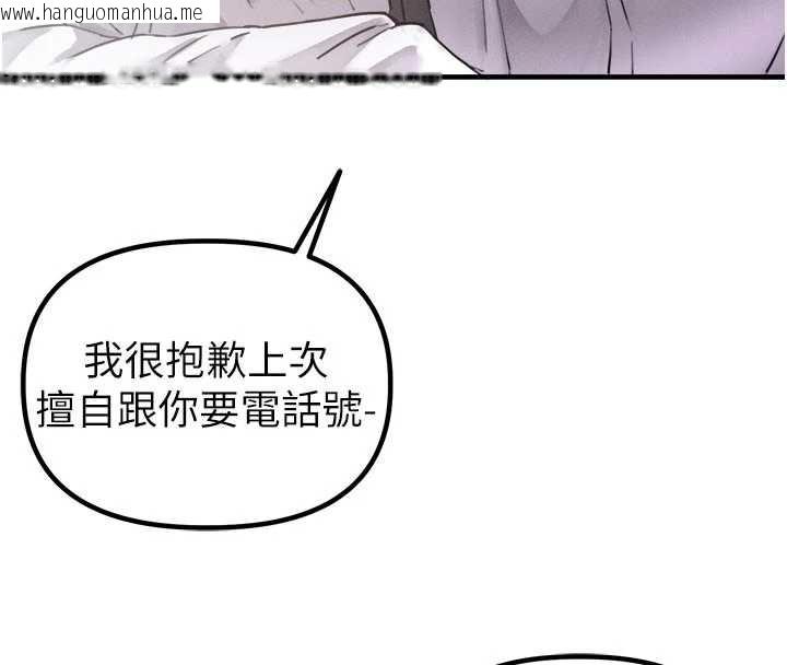 韩国漫画男人配额制韩漫_男人配额制-第16话-淫荡护士的约会邀请在线免费阅读-韩国漫画-第80张图片