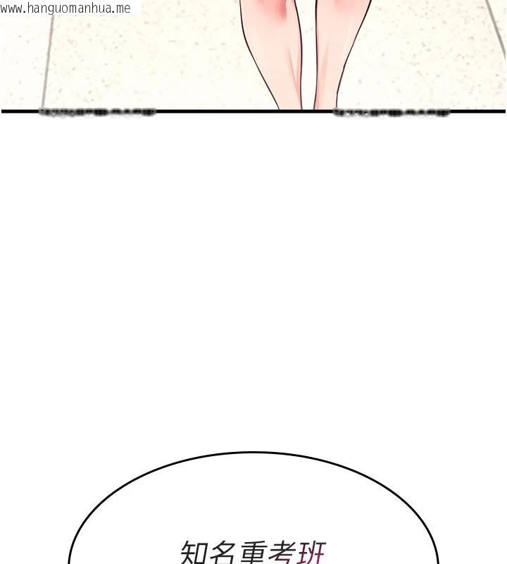 韩国漫画羞耻课堂韩漫_羞耻课堂-第1话-倾听学生的「烦恼」在线免费阅读-韩国漫画-第97张图片