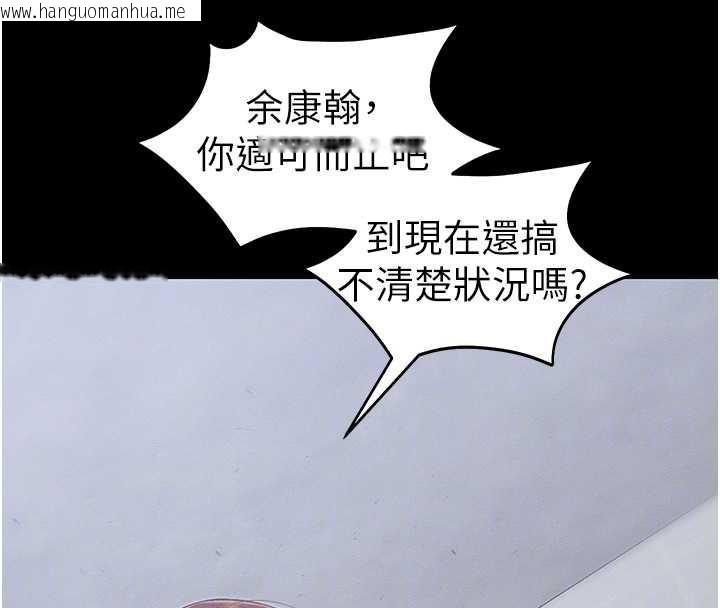 韩国漫画太妹攻略指南韩漫_太妹攻略指南-第42话-重整地牢纪律在线免费阅读-韩国漫画-第81张图片