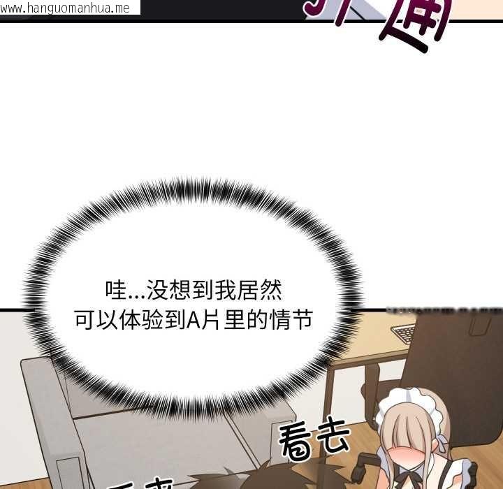 韩国漫画难缠姐妹偏要和我同居韩漫_难缠姐妹偏要和我同居-第64话在线免费阅读-韩国漫画-第102张图片