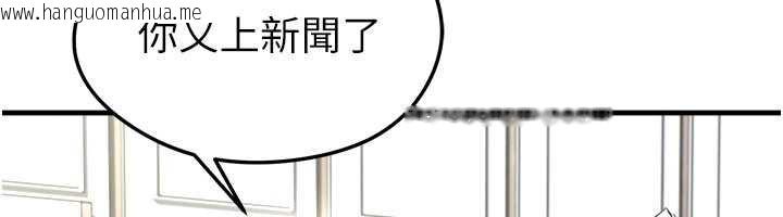 韩国漫画足球型男脱单指南韩漫_足球型男脱单指南-第33话-性福美满的生活在线免费阅读-韩国漫画-第158张图片