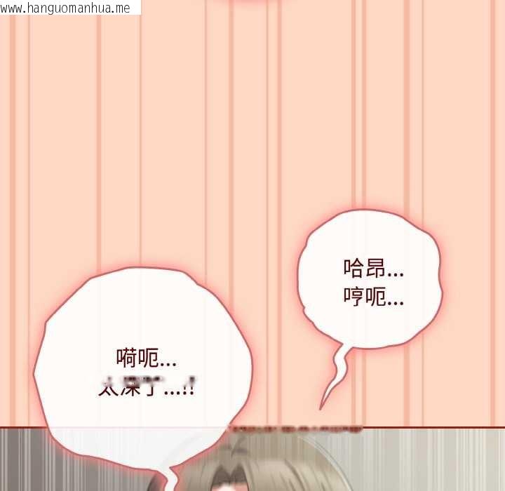 韩国漫画爱上你也好韩漫_爱上你也好-第34话在线免费阅读-韩国漫画-第71张图片