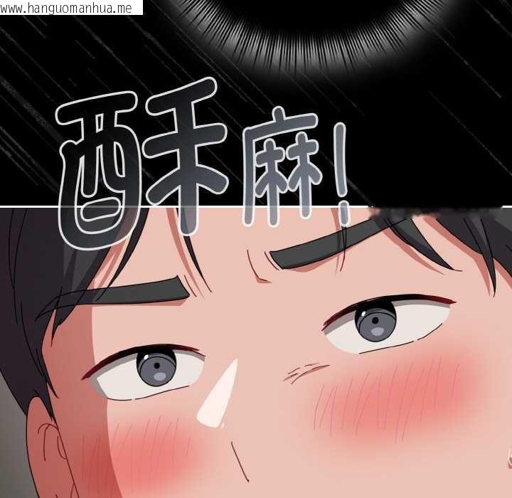 韩国漫画爱上你也好韩漫_爱上你也好-第34话在线免费阅读-韩国漫画-第133张图片