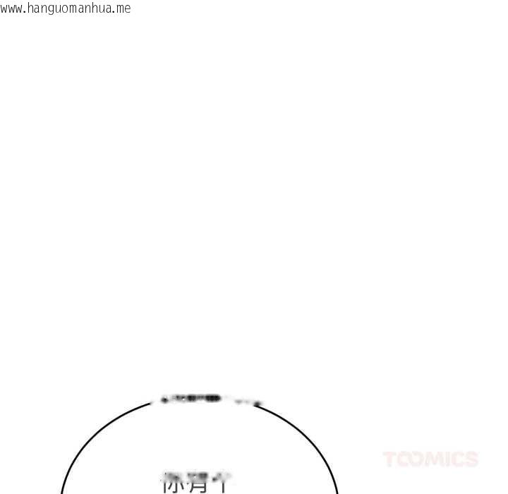 韩国漫画错位的星辰/今天也要加油韩漫_错位的星辰/今天也要加油-第15话在线免费阅读-韩国漫画-第92张图片