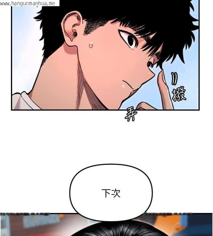 韩国漫画守护天使韩漫_守护天使-第52话-想知道你的答案在线免费阅读-韩国漫画-第44张图片