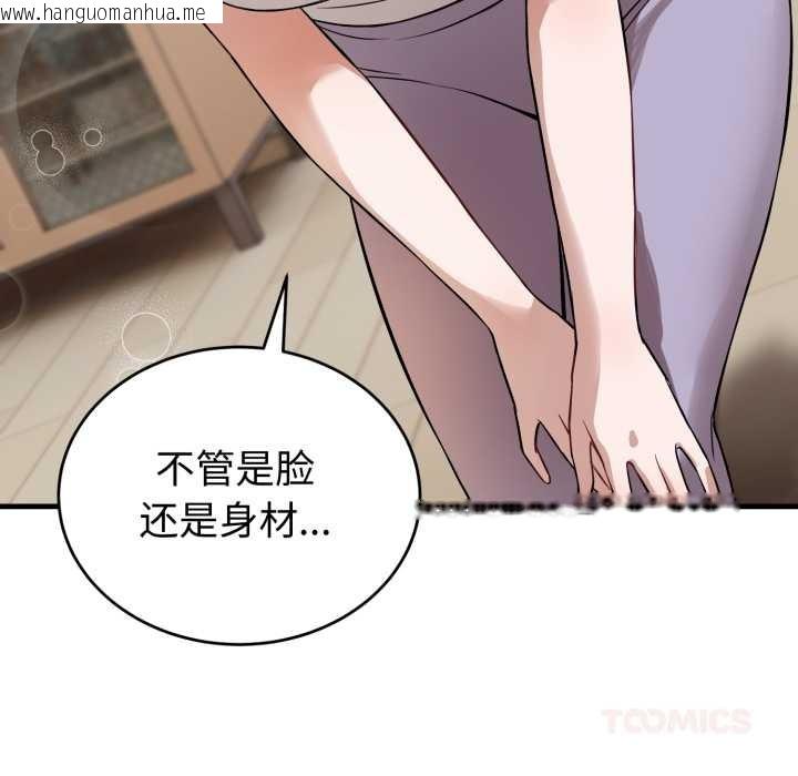 韩国漫画错位的星辰/今天也要加油韩漫_错位的星辰/今天也要加油-第15话在线免费阅读-韩国漫画-第180张图片