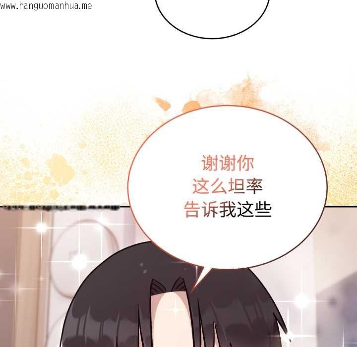 韩国漫画难言之秘韩漫_难言之秘-第20话在线免费阅读-韩国漫画-第114张图片