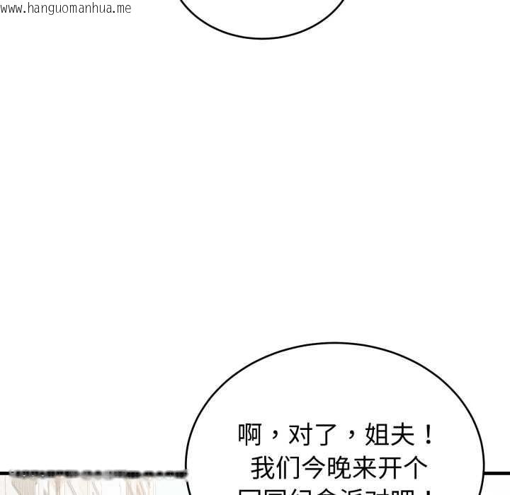 韩国漫画错位的星辰/今天也要加油韩漫_错位的星辰/今天也要加油-第15话在线免费阅读-韩国漫画-第13张图片