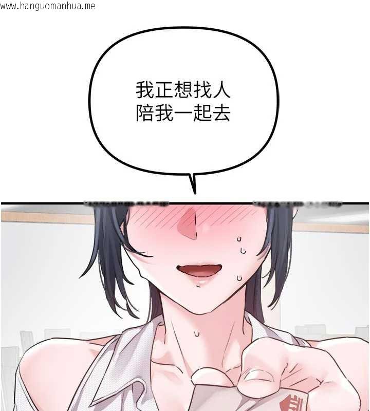 韩国漫画男人配额制韩漫_男人配额制-第16话-淫荡护士的约会邀请在线免费阅读-韩国漫画-第133张图片