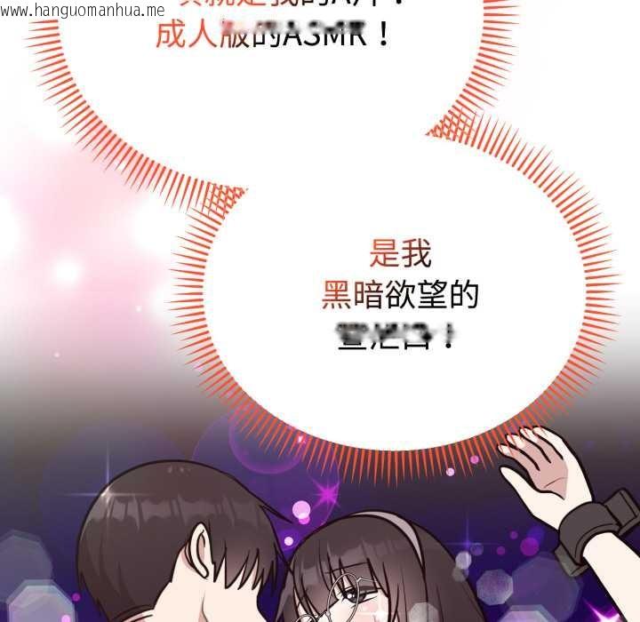 韩国漫画难言之秘韩漫_难言之秘-第20话在线免费阅读-韩国漫画-第80张图片