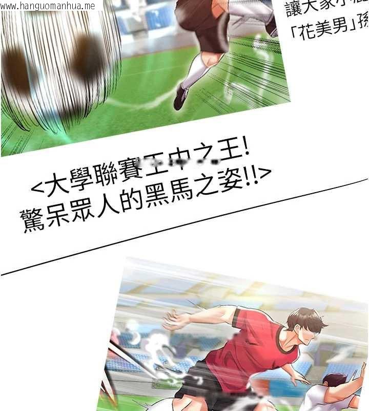 韩国漫画足球型男脱单指南韩漫_足球型男脱单指南-第33话-性福美满的生活在线免费阅读-韩国漫画-第162张图片