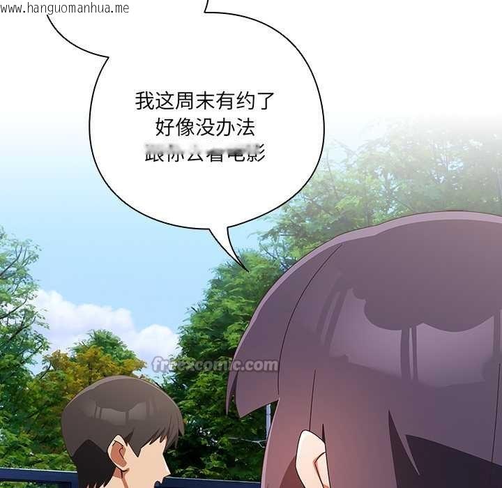 韩国漫画与众不同的兄妹/我家的掌上明珠韩漫_与众不同的兄妹/我家的掌上明珠-第16话在线免费阅读-韩国漫画-第42张图片