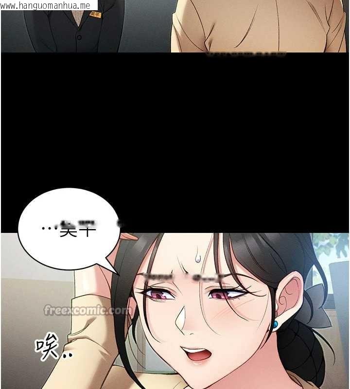 韩国漫画太妹攻略指南韩漫_太妹攻略指南-第42话-重整地牢纪律在线免费阅读-韩国漫画-第56张图片