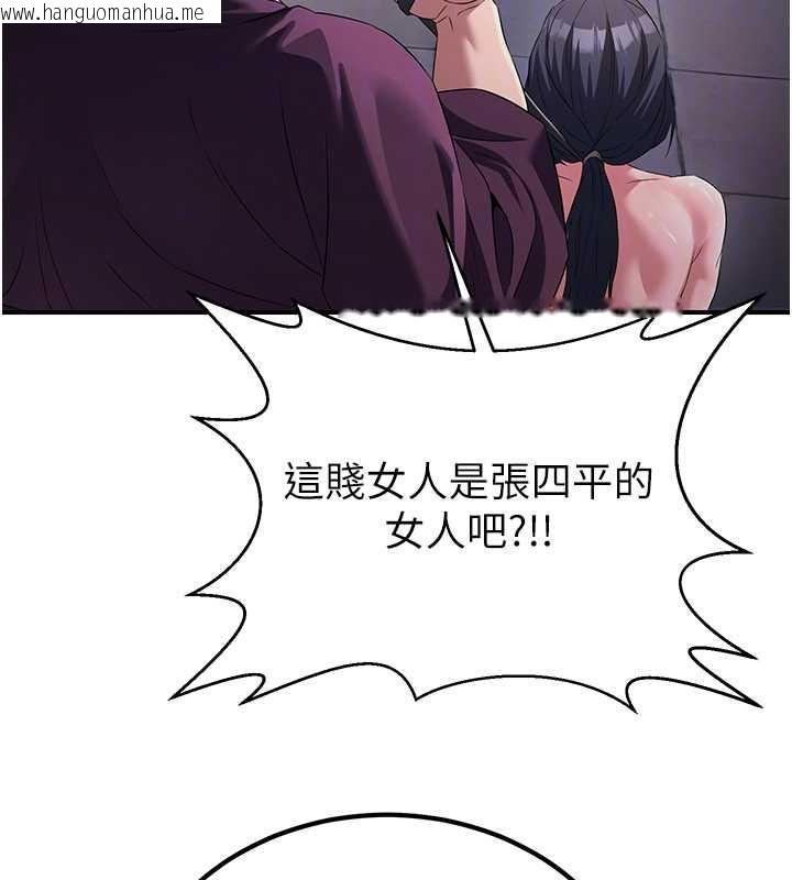 韩国漫画炼欲:色魔再临韩漫_炼欲:色魔再临-第11话-出门遛魔教母狗在线免费阅读-韩国漫画-第90张图片