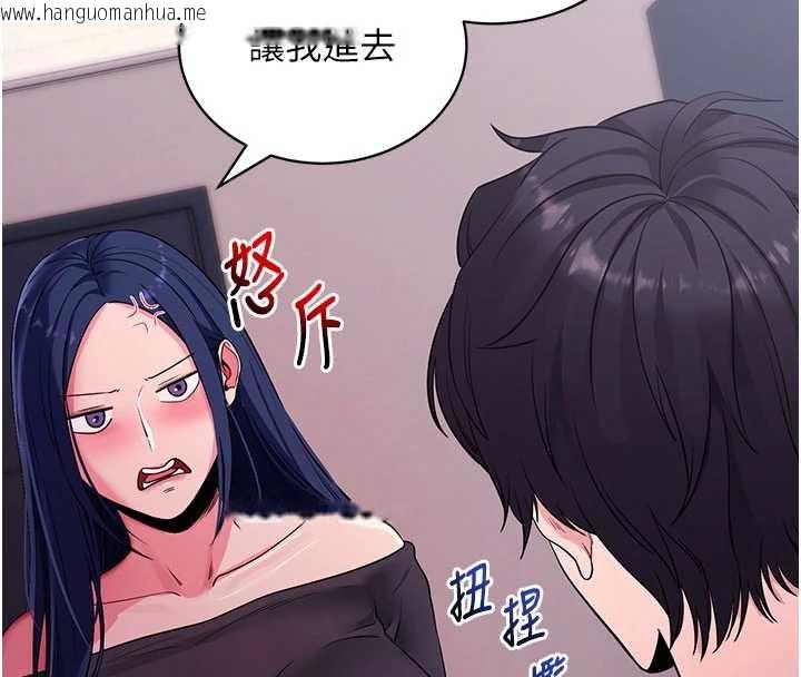 韩国漫画拜脱拜脱App韩漫_拜脱拜脱App-第34话-看来你忙著玩别的女人啊在线免费阅读-韩国漫画-第170张图片