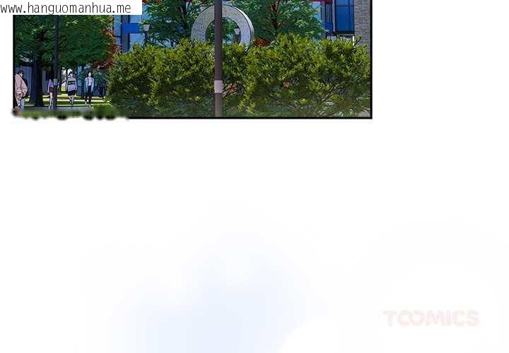 韩国漫画与众不同的兄妹/我家的掌上明珠韩漫_与众不同的兄妹/我家的掌上明珠-第16话在线免费阅读-韩国漫画-第3张图片