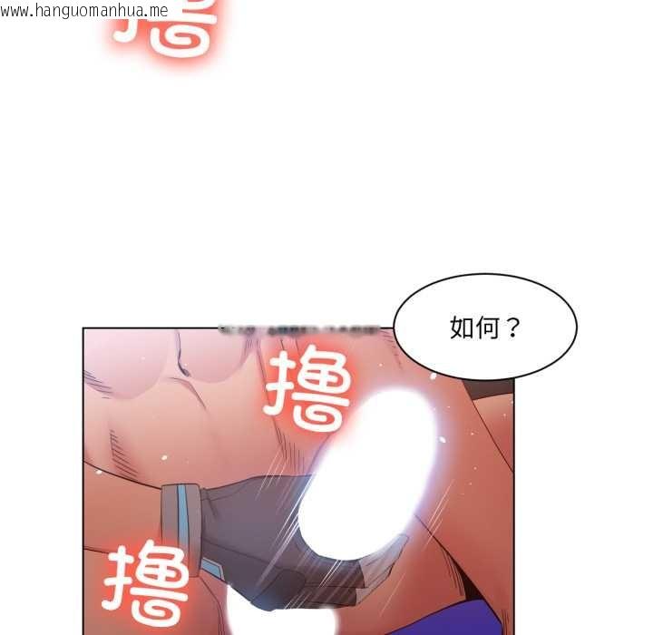 韩国漫画她的直播间韩漫_她的直播间-第31话在线免费阅读-韩国漫画-第16张图片