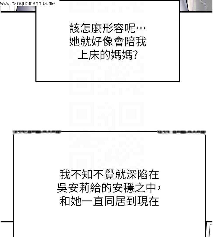 韩国漫画足球型男脱单指南韩漫_足球型男脱单指南-第33话-性福美满的生活在线免费阅读-韩国漫画-第155张图片