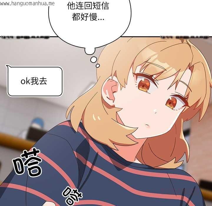 韩国漫画与众不同的兄妹/我家的掌上明珠韩漫_与众不同的兄妹/我家的掌上明珠-第16话在线免费阅读-韩国漫画-第93张图片