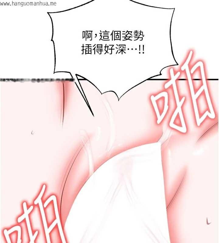 韩国漫画足球型男脱单指南韩漫_足球型男脱单指南-第33话-性福美满的生活在线免费阅读-韩国漫画-第83张图片