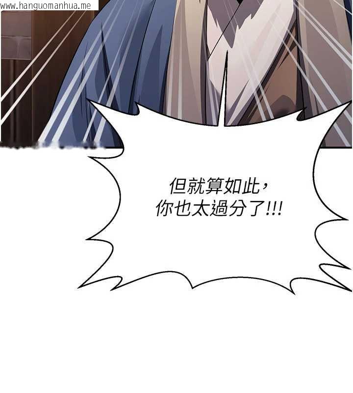 韩国漫画炼欲:色魔再临韩漫_炼欲:色魔再临-第11话-出门遛魔教母狗在线免费阅读-韩国漫画-第133张图片