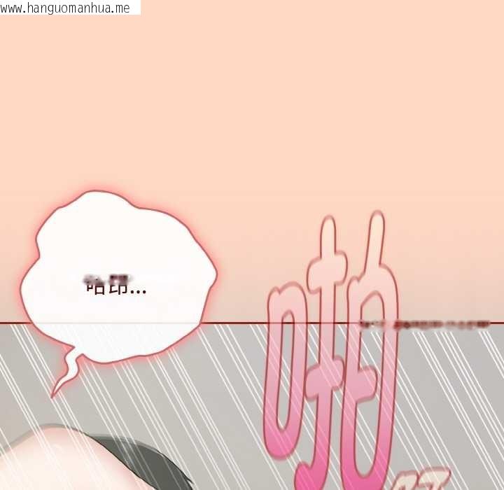 韩国漫画爱上你也好韩漫_爱上你也好-第34话在线免费阅读-韩国漫画-第123张图片