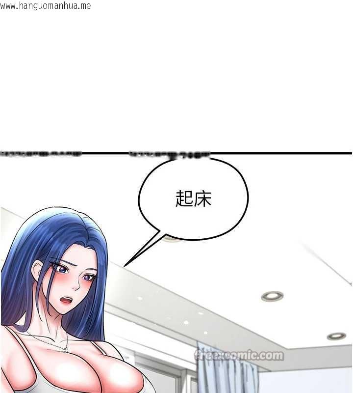 韩国漫画足球型男脱单指南韩漫_足球型男脱单指南-第33话-性福美满的生活在线免费阅读-韩国漫画-第112张图片