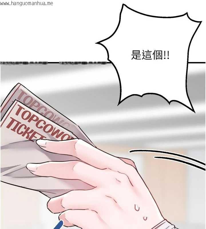 韩国漫画男人配额制韩漫_男人配额制-第16话-淫荡护士的约会邀请在线免费阅读-韩国漫画-第129张图片