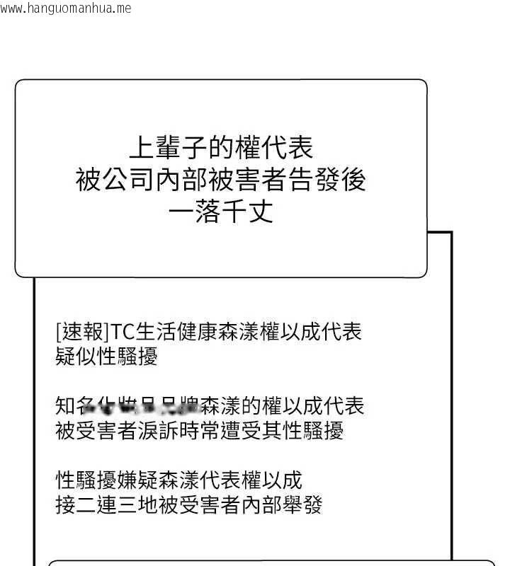 韩国漫画肉体审判韩漫_肉体审判-第22话-火热的星期五晚上在线免费阅读-韩国漫画-第80张图片